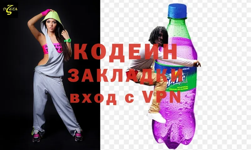 omg ссылка  Фёдоровский  Кодеин напиток Lean (лин) 