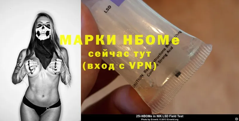 Марки 25I-NBOMe 1500мкг  хочу наркоту  Фёдоровский 